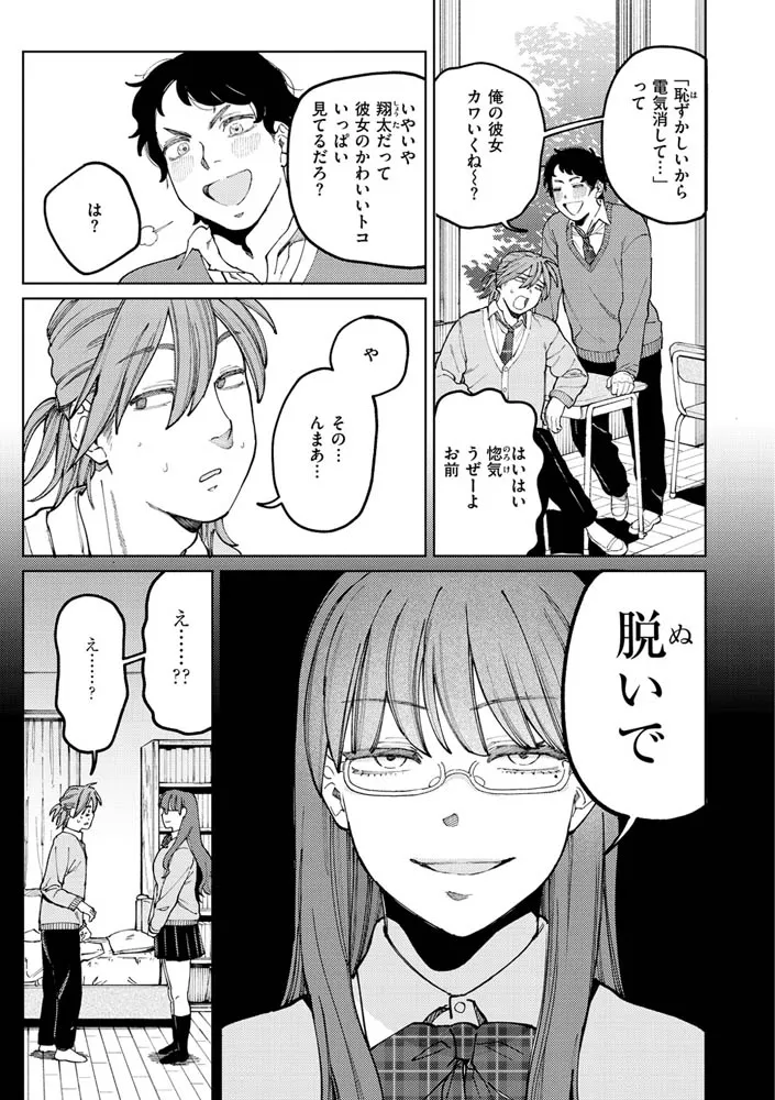 マイガール・マイボーイ マイガール・マイボーイ