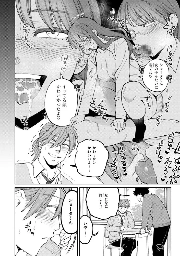 マイガール・マイボーイ マイガール・マイボーイ