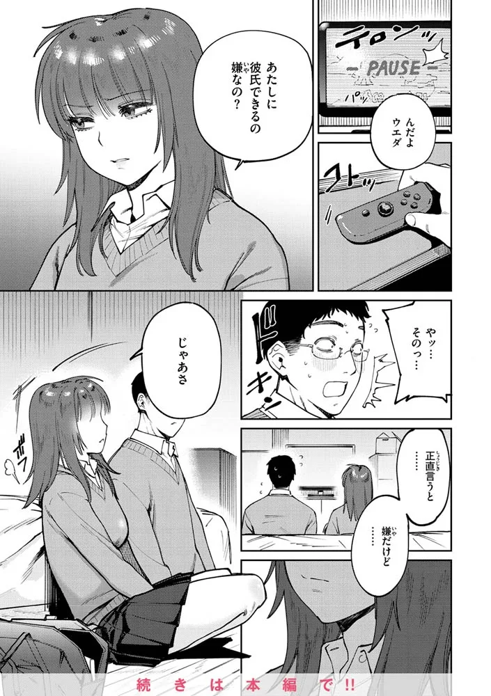 マイガール・マイボーイ マイガール・マイボーイ