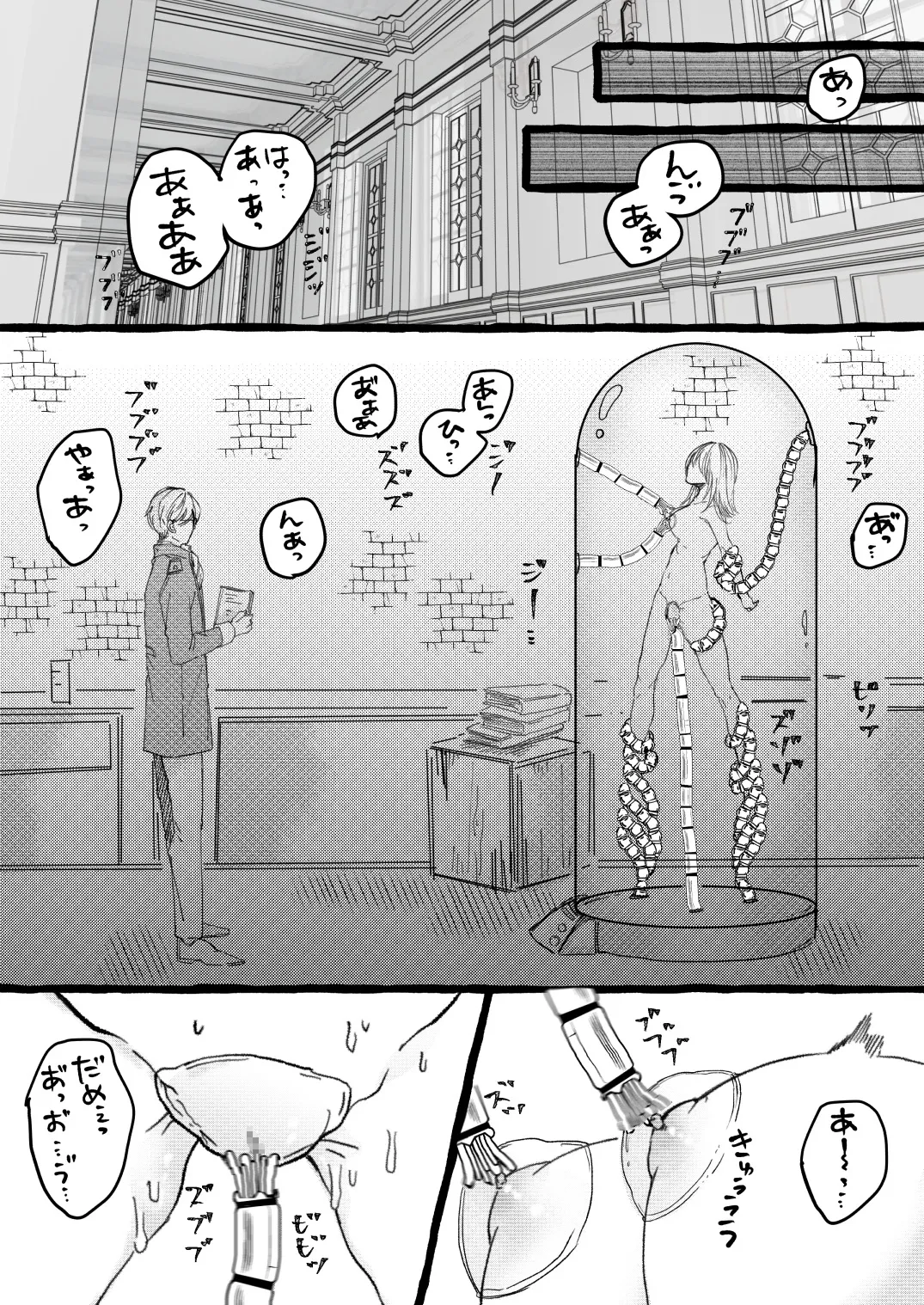 囚われの憑依士はキレもの副団長に救われる 囚われの憑依士はキレもの副団長に救われる