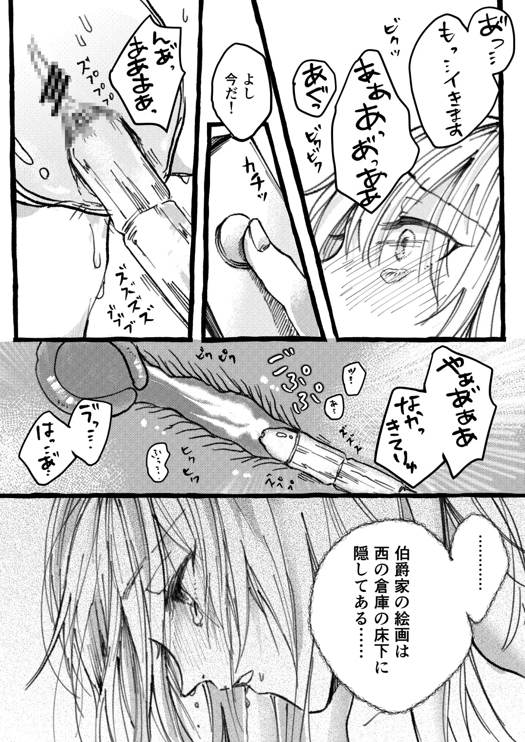 囚われの憑依士はキレもの副団長に救われる 囚われの憑依士はキレもの副団長に救われる