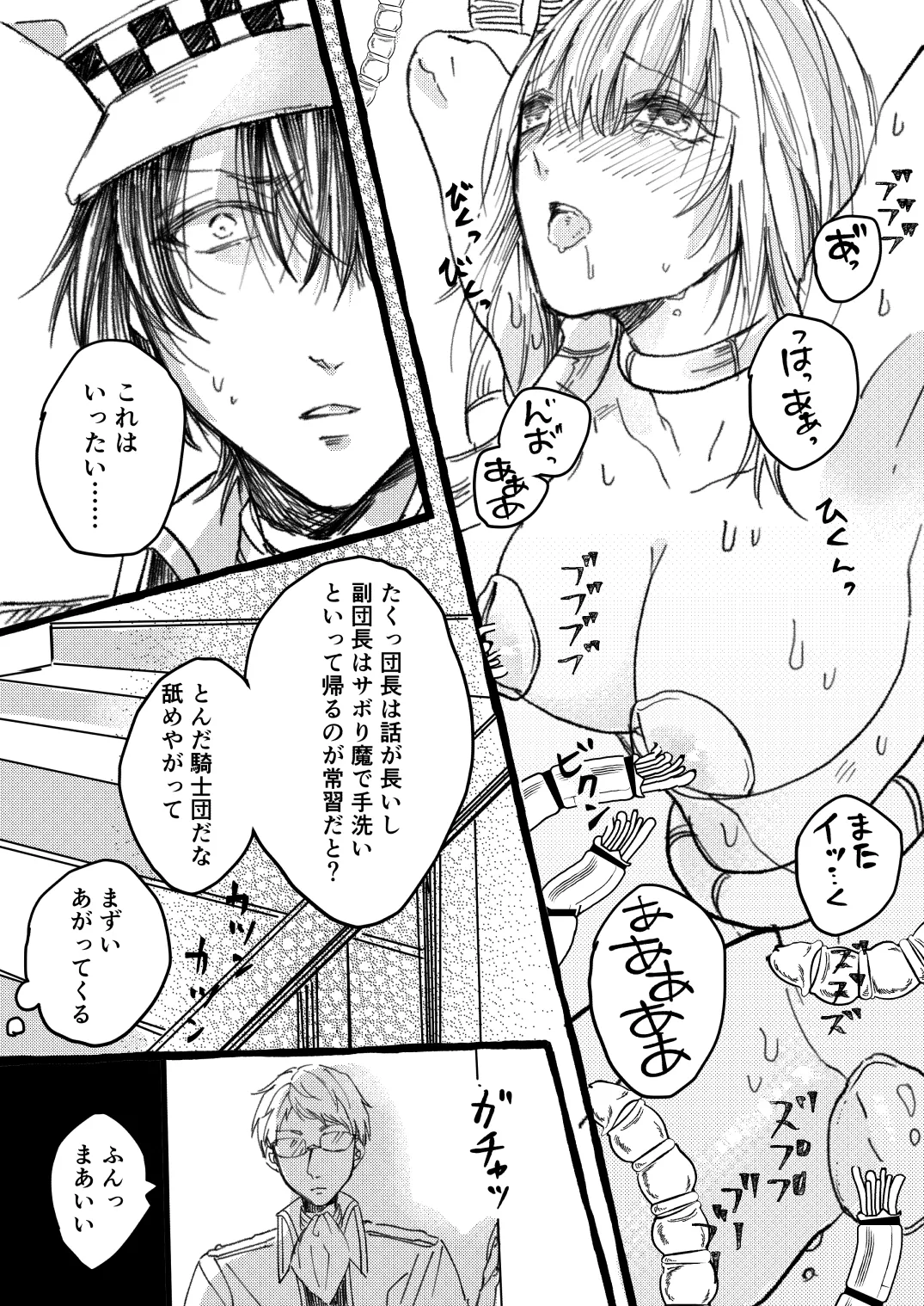 囚われの憑依士はキレもの副団長に救われる 囚われの憑依士はキレもの副団長に救われる