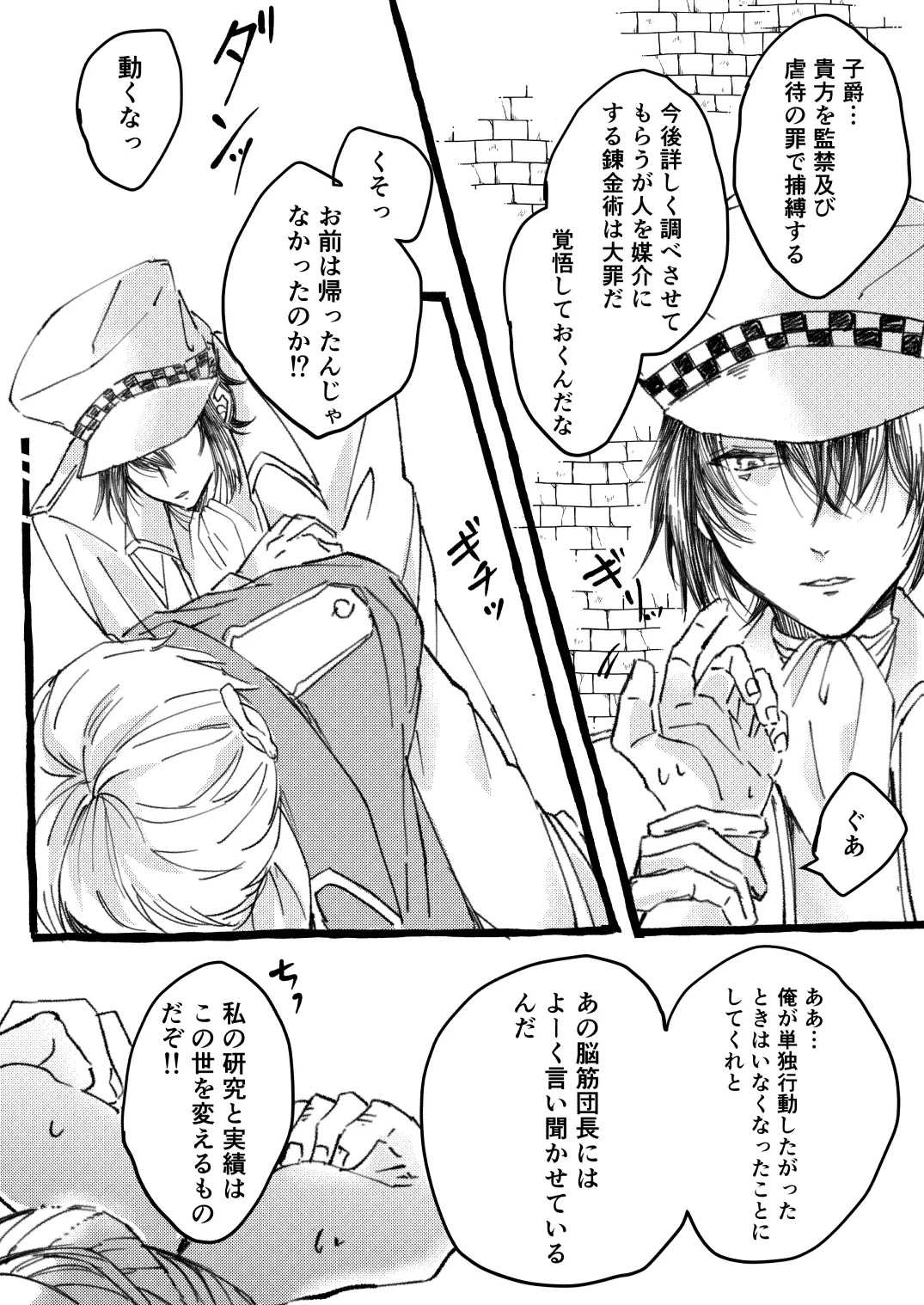 囚われの憑依士はキレもの副団長に救われる 囚われの憑依士はキレもの副団長に救われる