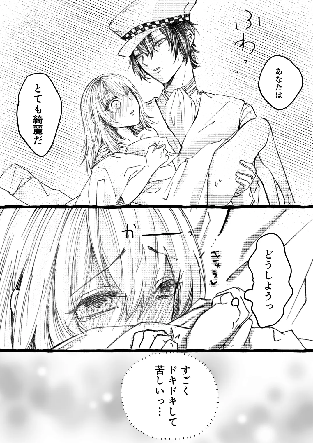 囚われの憑依士はキレもの副団長に救われる 囚われの憑依士はキレもの副団長に救われる