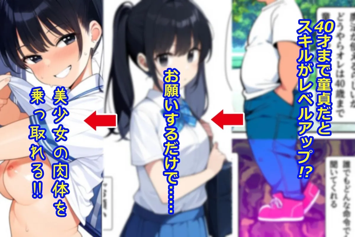 肉体ちょうだい〜お願いされたら断れない世界〜 肉体ちょうだい〜お願いされたら断れない世界〜