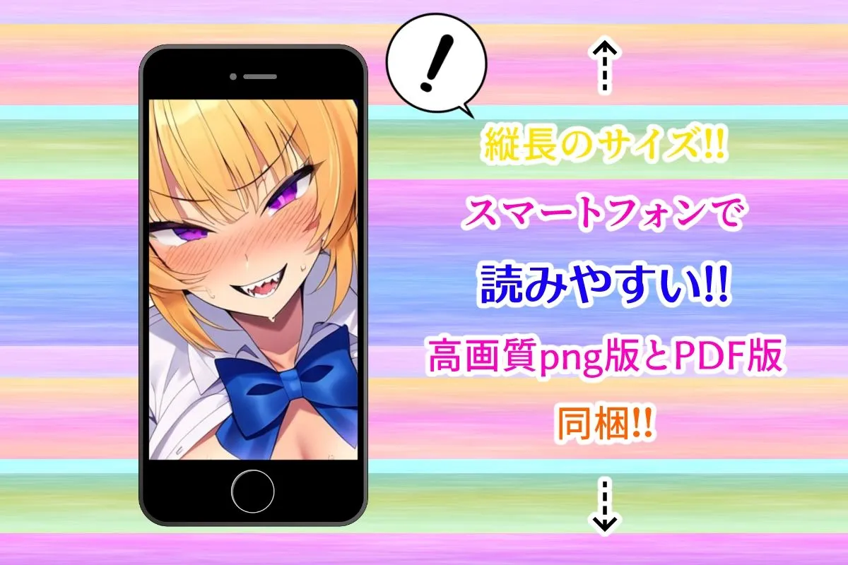 肉体ちょうだい〜お願いされたら断れない世界〜 肉体ちょうだい〜お願いされたら断れない世界〜