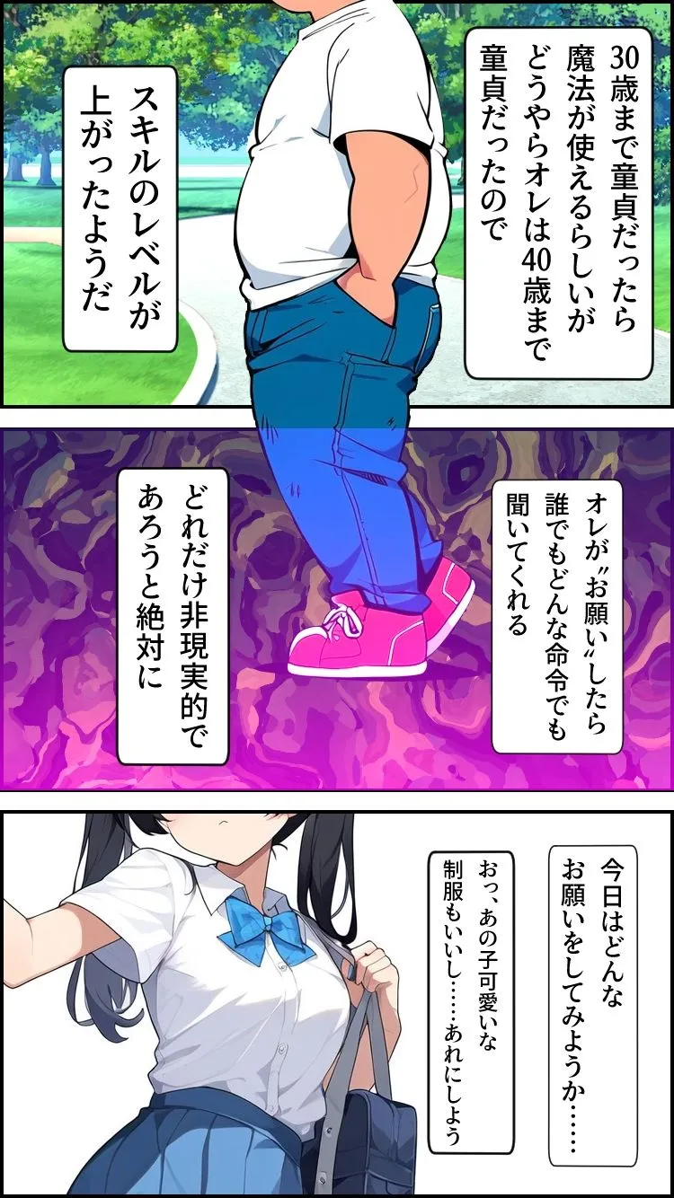 肉体ちょうだい〜お願いされたら断れない世界〜 肉体ちょうだい〜お願いされたら断れない世界〜