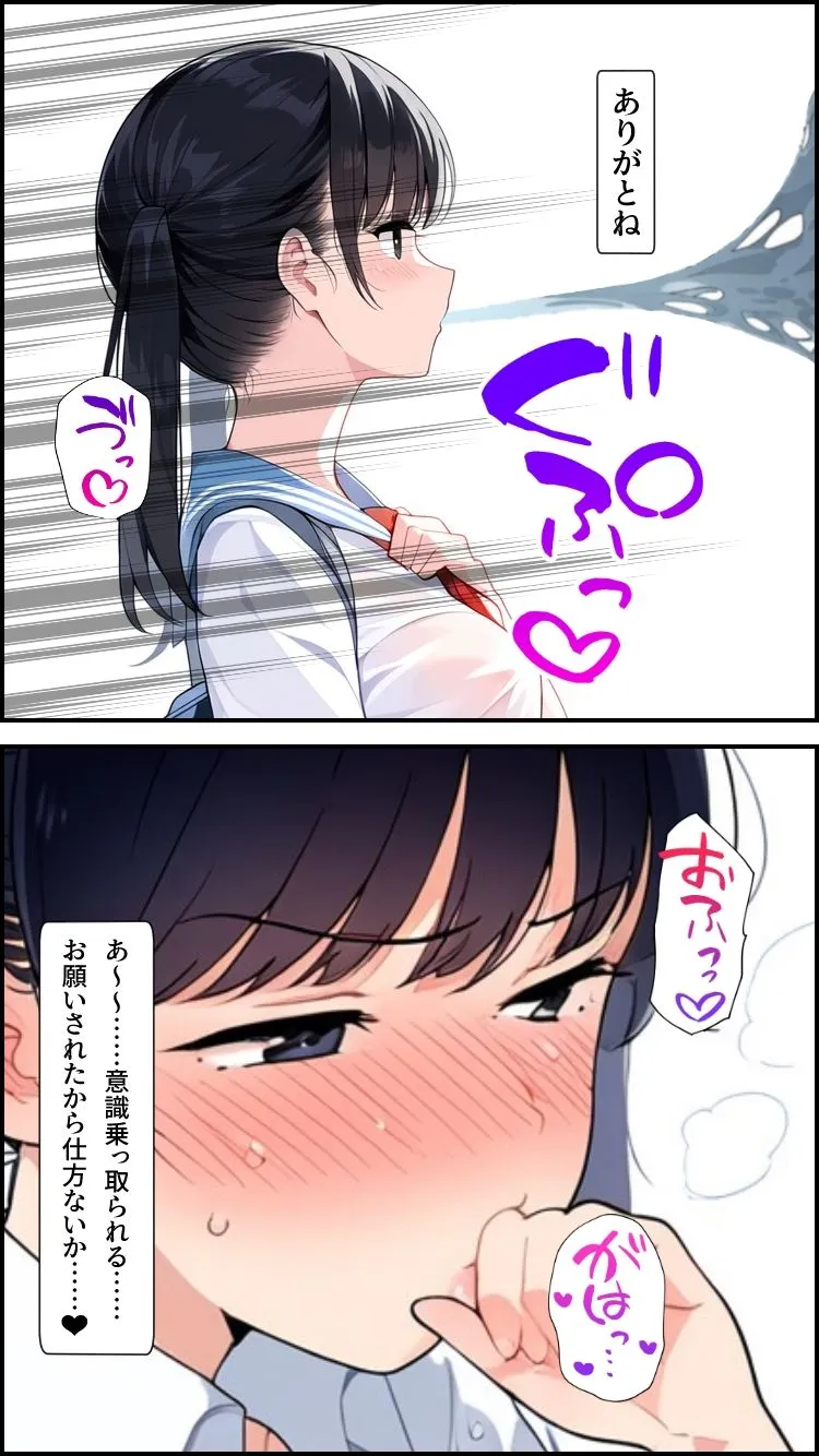 肉体ちょうだい〜お願いされたら断れない世界〜 肉体ちょうだい〜お願いされたら断れない世界〜