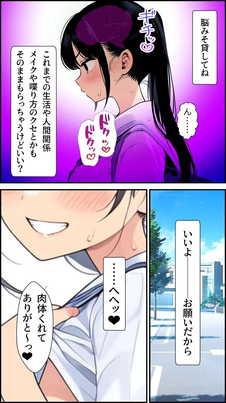 肉体ちょうだい〜お願いされたら断れない世界〜 肉体ちょうだい〜お願いされたら断れない世界〜