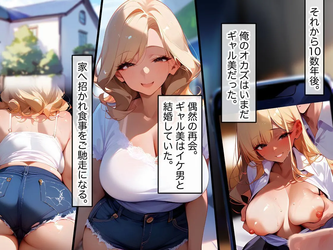 ギャル一家を乗っ取り母娘を孕ませる ギャル一家を乗っ取り母娘を孕ませる