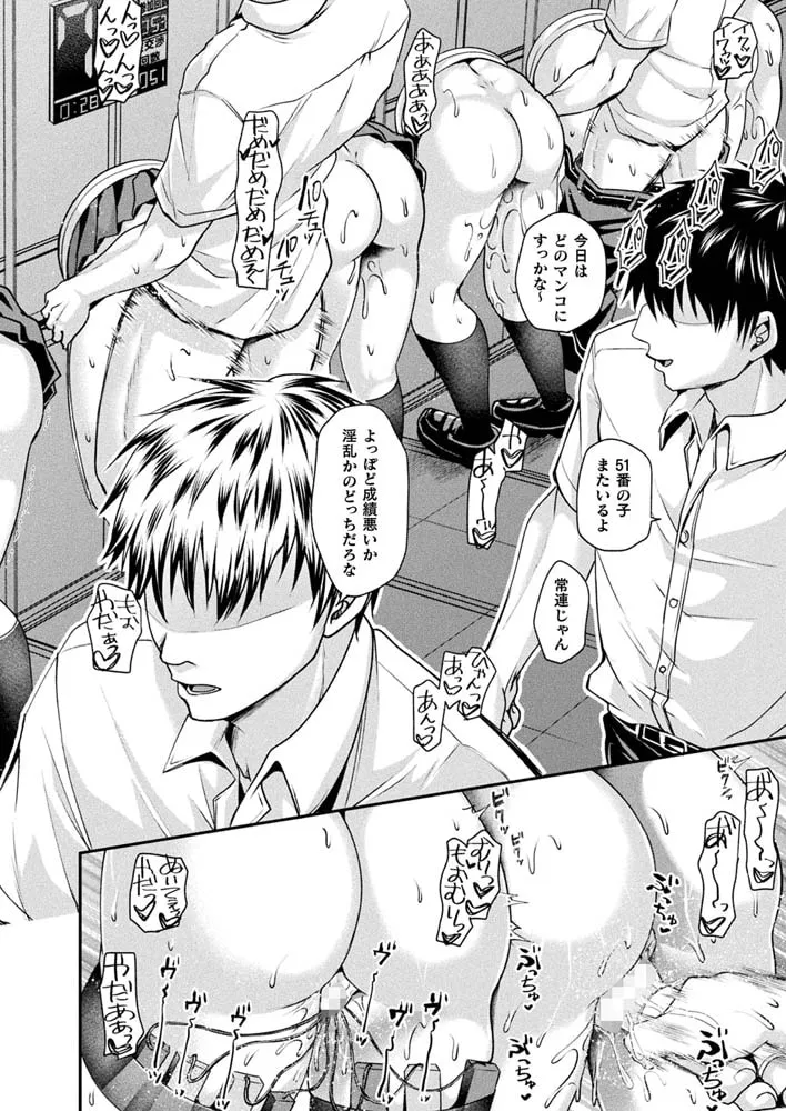 壁尻法案可決されました【単話】 壁尻法案可決されました【単話】