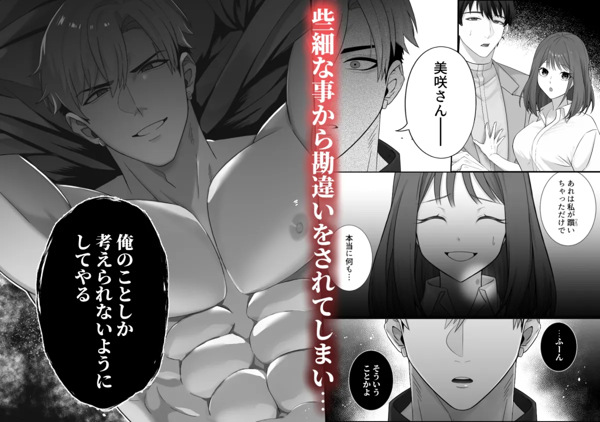 ヤンキーくんのクソデカ狂執セックスに抗えない