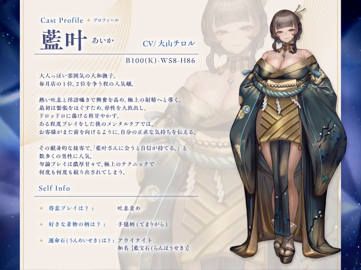 【早期購入特典付き】甘やかし処花麒麟 ~藍叶~ 【早期購入特典付き】甘やかし処花麒麟 ~藍叶~