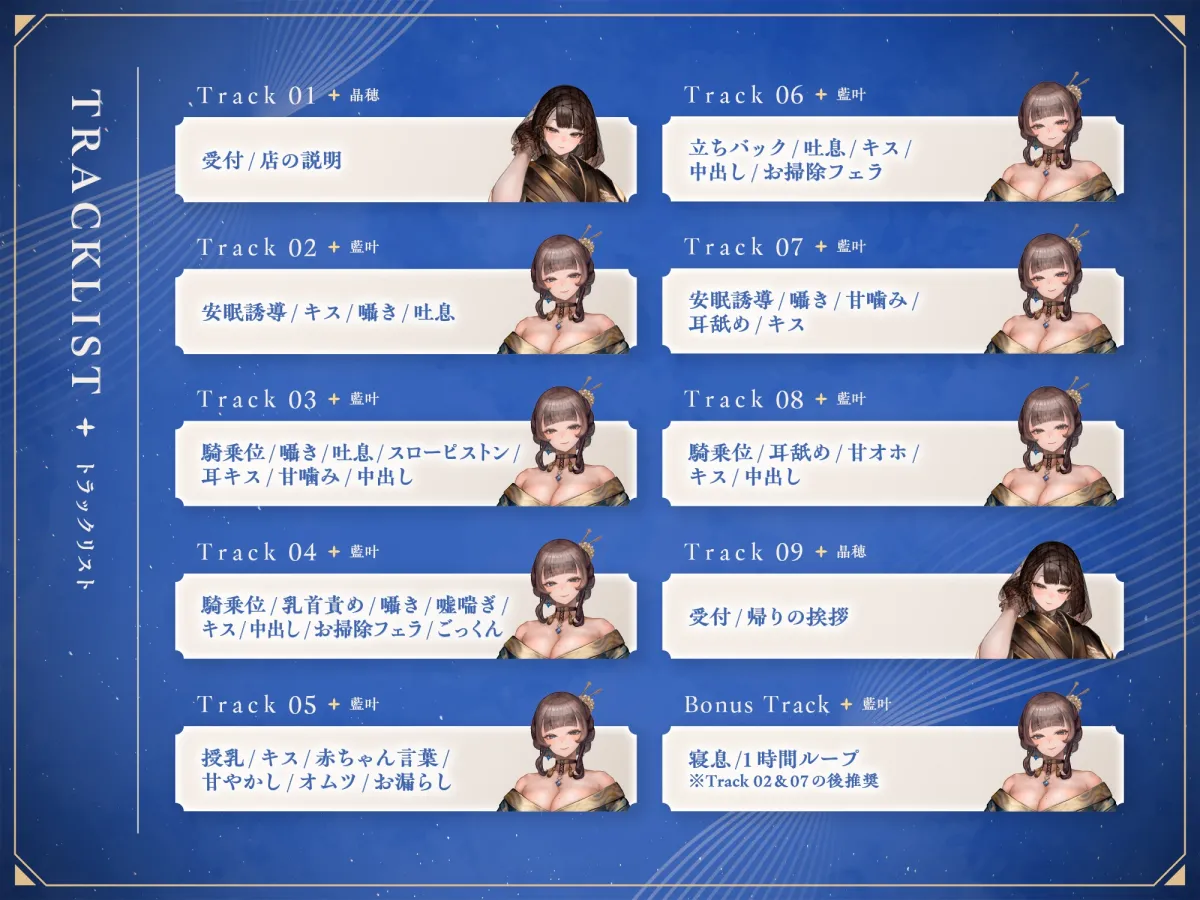 【早期購入特典付き】甘やかし処花麒麟 ~藍叶~ 【早期購入特典付き】甘やかし処花麒麟 ~藍叶~