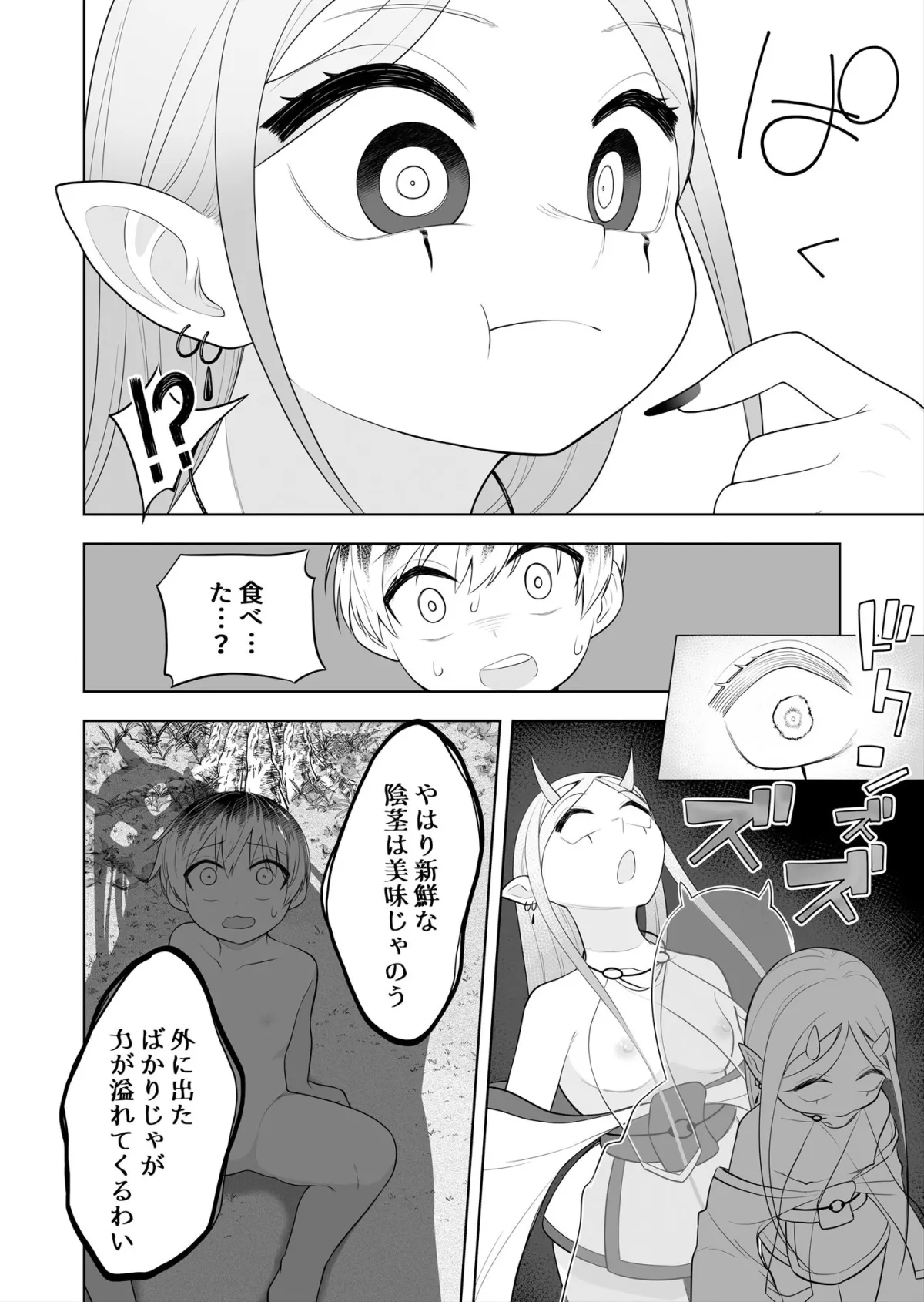 祠の封印を解いて悪神♂♀の眷属♀にされちゃう話 祠の封印を解いて悪神♂♀の眷属♀にされちゃう話