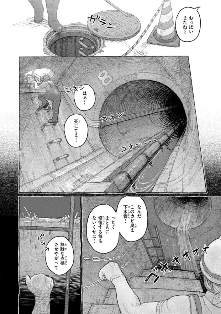 せがきの座敷【一話無料】