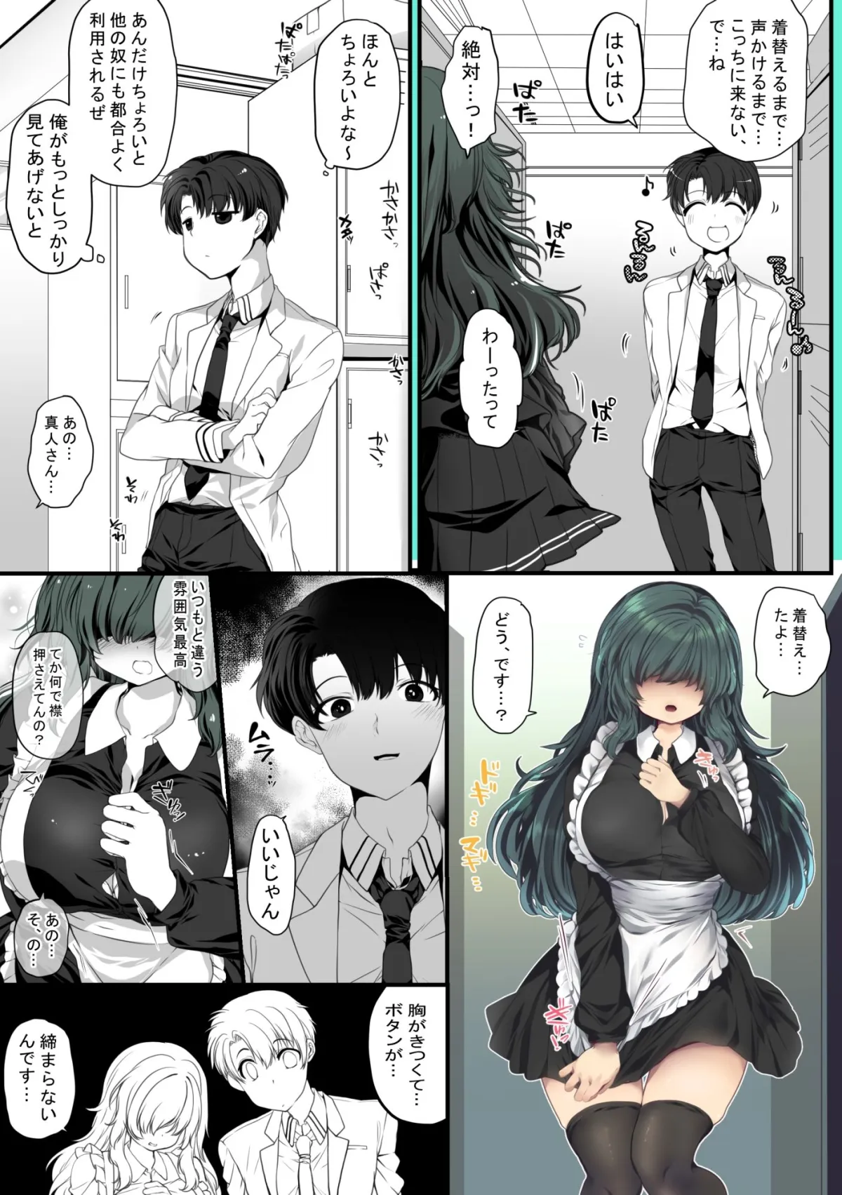 ごほうびえっちafter2 香純ちゃんはえっちが断れない…っ! ごほうびえっちafter2 香純ちゃんはえっちが断れない…っ!