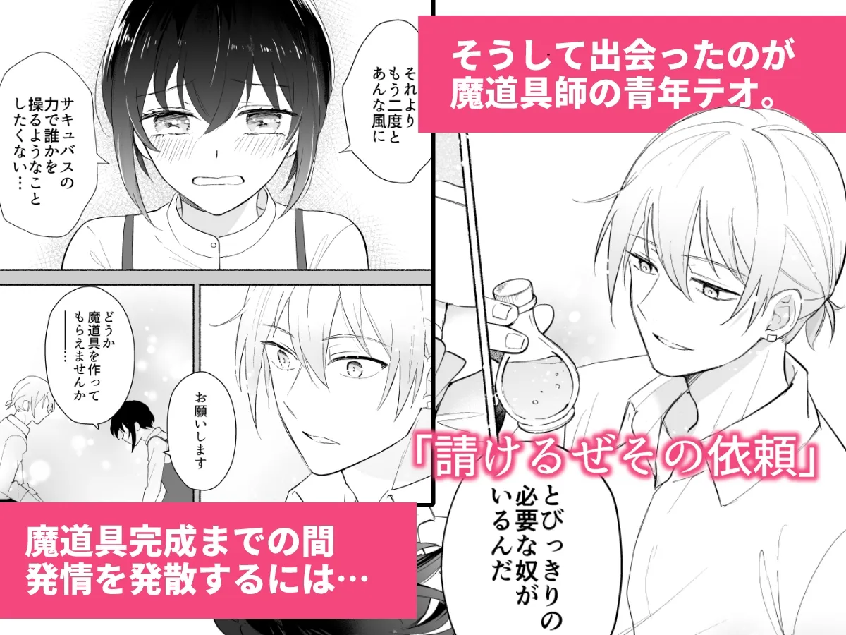 サキュバスの子孫は困ってます。