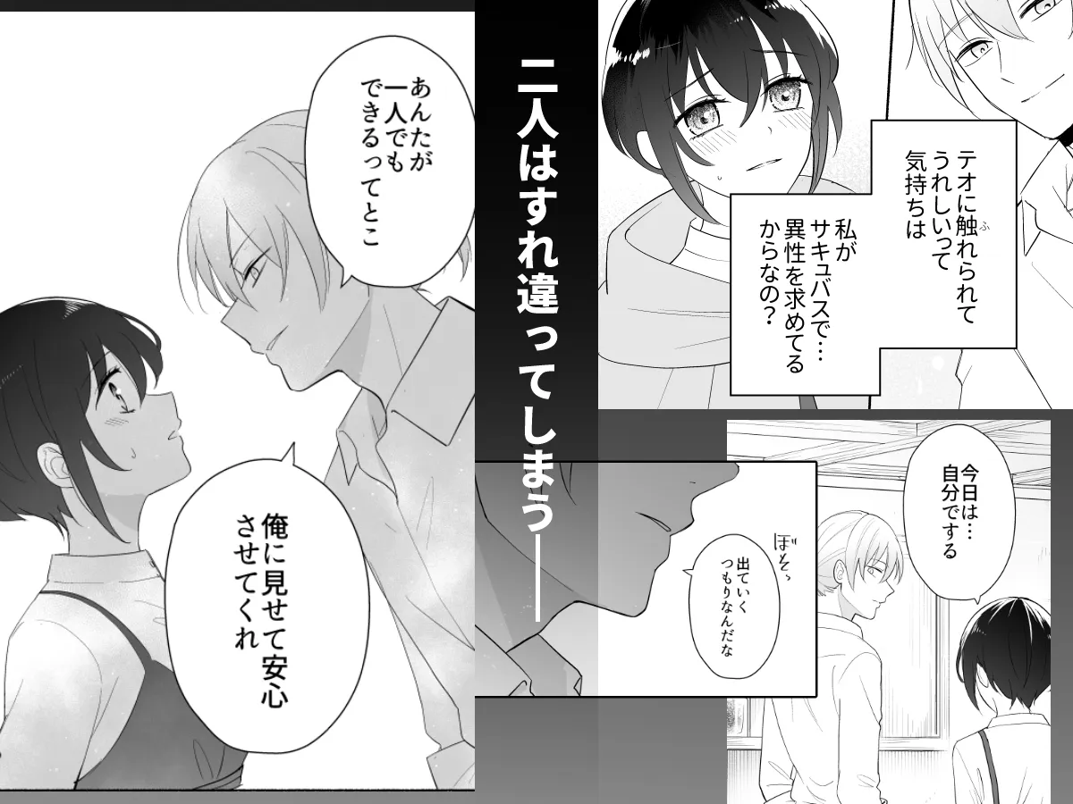 サキュバスの子孫は困ってます。