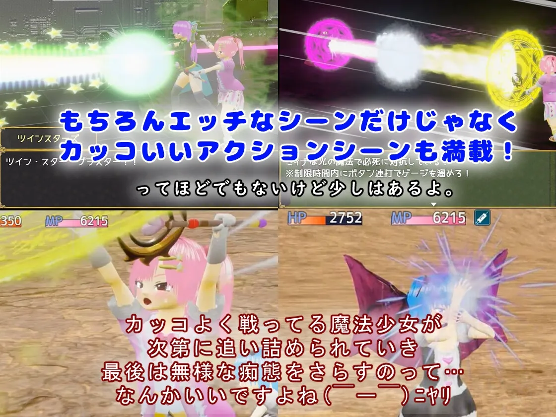 ツイン★スターズ~不思議なエロダンジョン~ ツイン★スターズ~不思議なエロダンジョン~