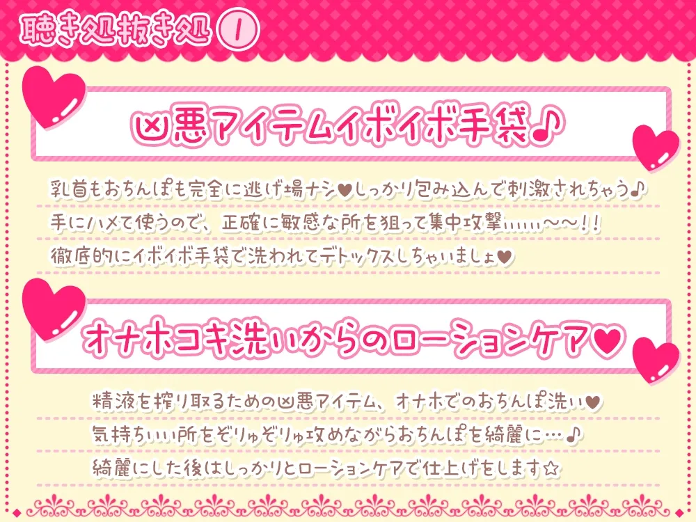 伊ヶ崎綾香の生あだると放送局~イボイボ手袋で逃げ場ナシ☆乳首&おちんぽ洗いでデトックス♪~ 伊ヶ崎綾香の生あだると放送局~イボイボ手袋で逃げ場ナシ☆乳首&おちんぽ洗いでデトックス♪~