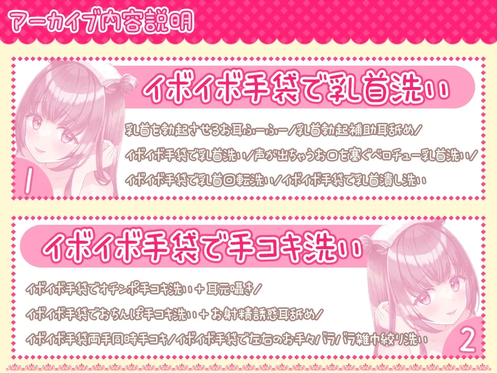 伊ヶ崎綾香の生あだると放送局~イボイボ手袋で逃げ場ナシ☆乳首&おちんぽ洗いでデトックス♪~ 伊ヶ崎綾香の生あだると放送局~イボイボ手袋で逃げ場ナシ☆乳首&おちんぽ洗いでデトックス♪~