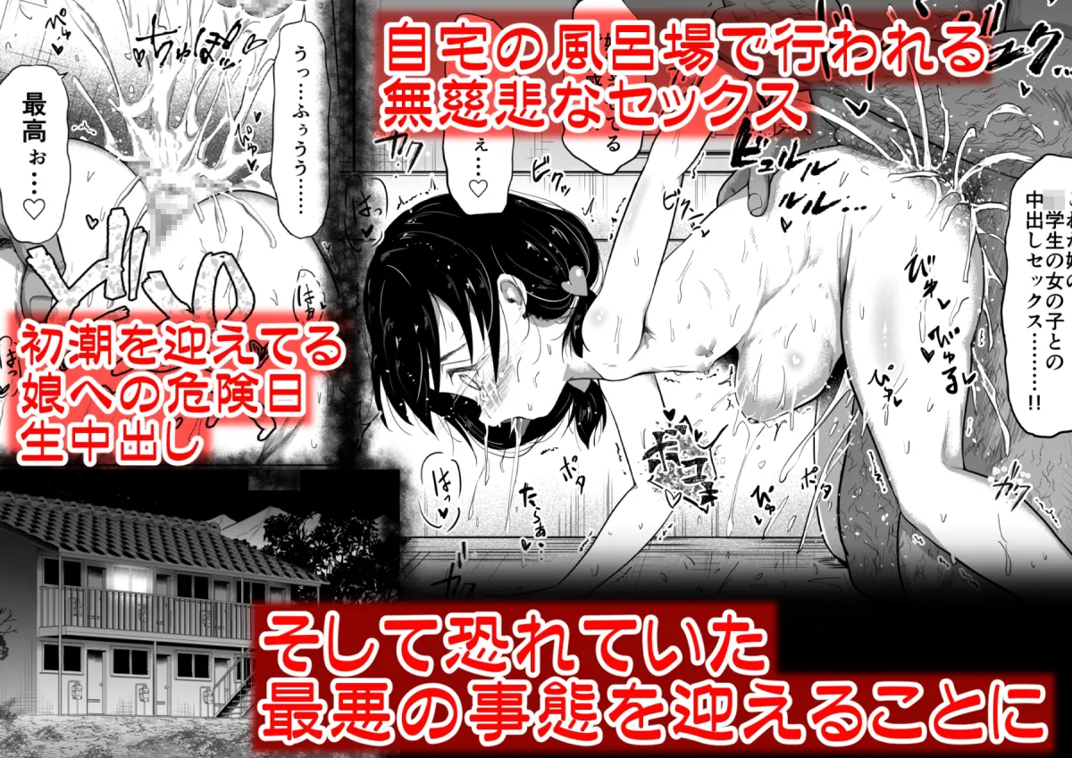 好きな男子がいたけど信じてたパパにレイプされて赤ちゃんができました 好きな男子がいたけど信じてたパパにレイプされて赤ちゃんができました