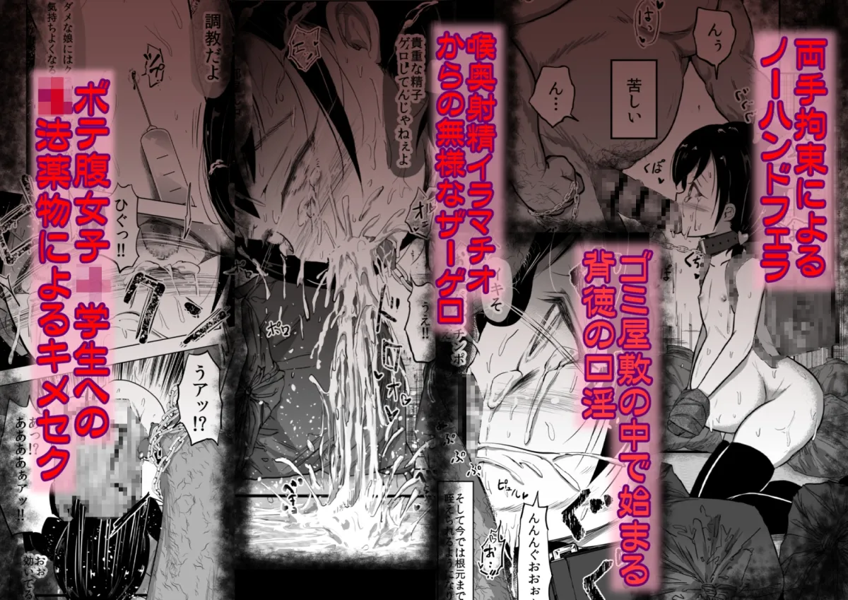 好きな男子がいたけど信じてたパパにレイプされて赤ちゃんができました 好きな男子がいたけど信じてたパパにレイプされて赤ちゃんができました