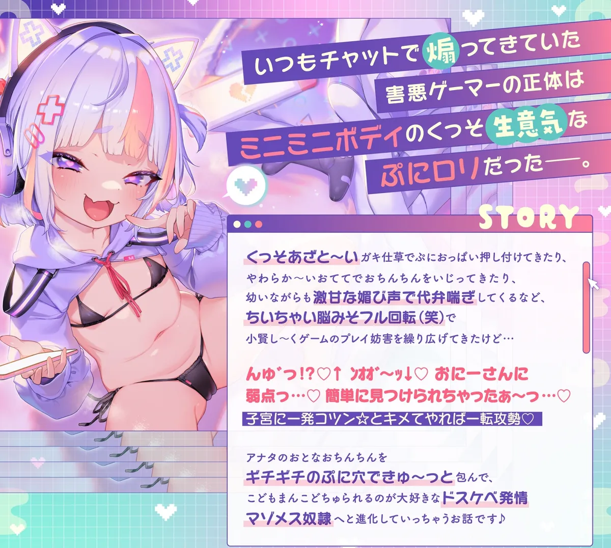 【✨10/3迄早期購入特典付き✨】ゲーミングメスガキ ~生意気ぷにまん×快楽責め⇒チン媚びおほイキ♪ぷに穴交尾しまくるお話~【潮吹き・オナニー実況】CV.来夢ふらん 【✨10/3迄早期購入特典付き✨】ゲーミングメスガキ ~生意気ぷにまん×快楽責め⇒チン媚びおほイキ♪ぷに穴交尾しまくるお話~【潮吹き・オナニー実況】CV.来夢ふらん