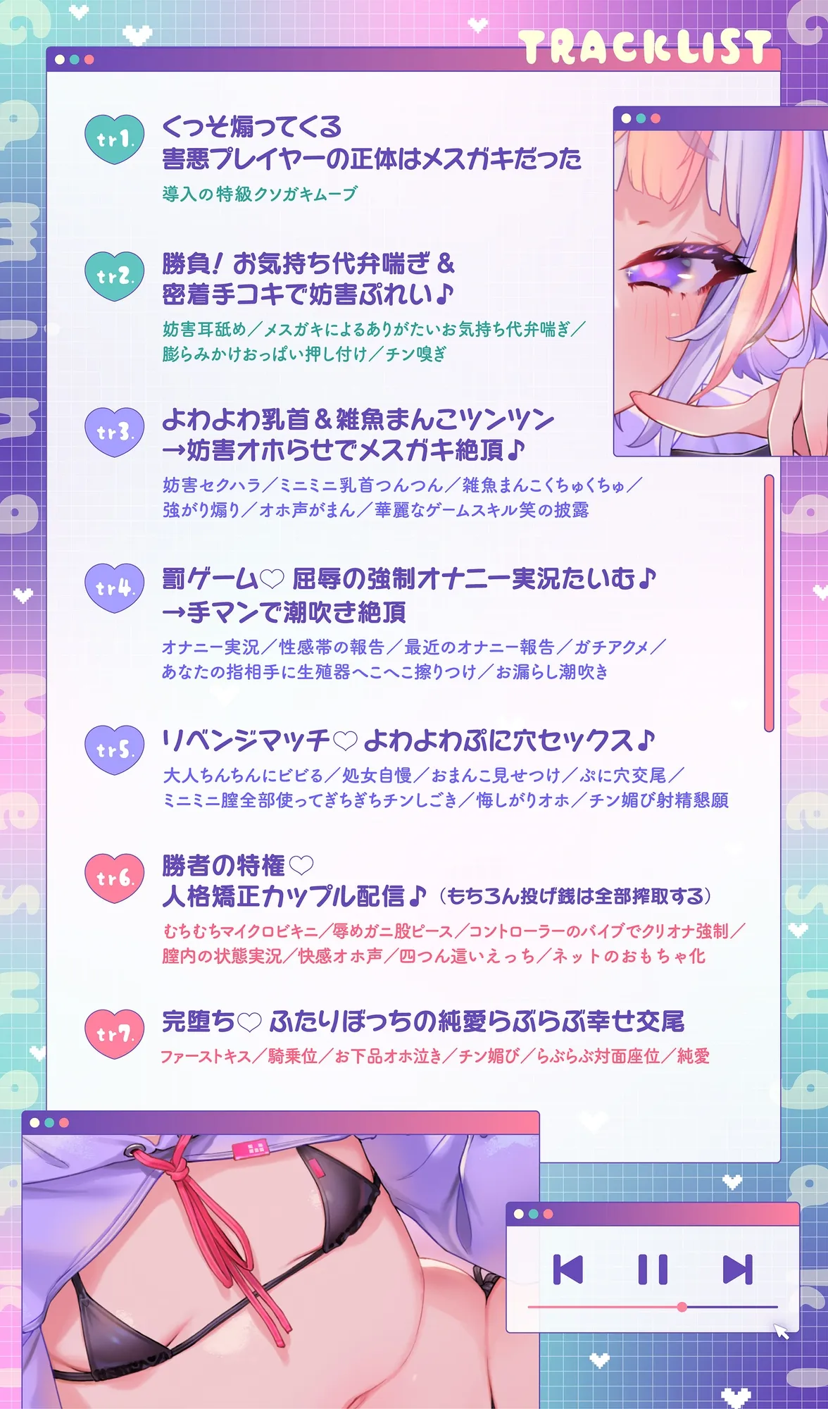 【✨10/3迄早期購入特典付き✨】ゲーミングメスガキ ~生意気ぷにまん×快楽責め⇒チン媚びおほイキ♪ぷに穴交尾しまくるお話~【潮吹き・オナニー実況】CV.来夢ふらん 【✨10/3迄早期購入特典付き✨】ゲーミングメスガキ ~生意気ぷにまん×快楽責め⇒チン媚びおほイキ♪ぷに穴交尾しまくるお話~【潮吹き・オナニー実況】CV.来夢ふらん