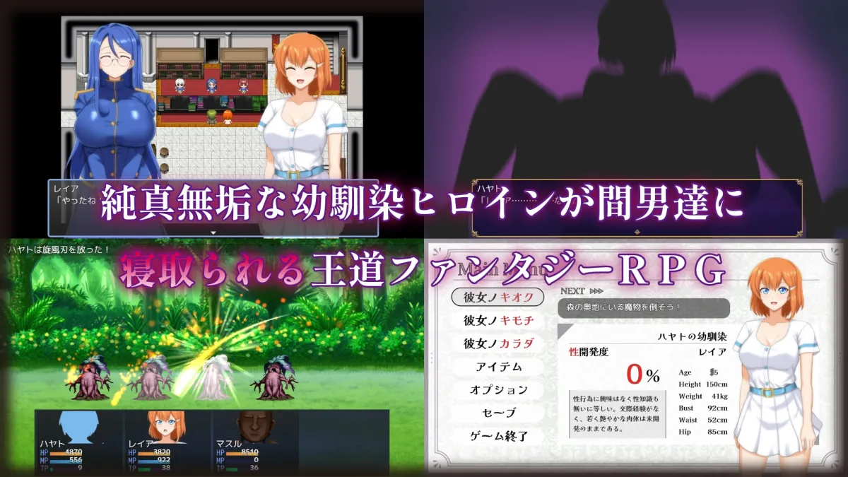 マ男ニ染マル純白ノ彼女 マ男ニ染マル純白ノ彼女