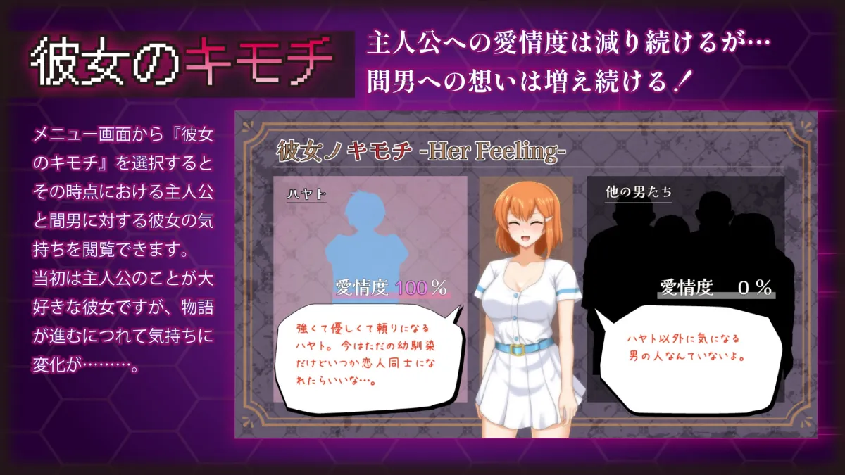 マ男ニ染マル純白ノ彼女 マ男ニ染マル純白ノ彼女