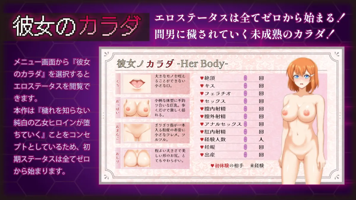 マ男ニ染マル純白ノ彼女 マ男ニ染マル純白ノ彼女