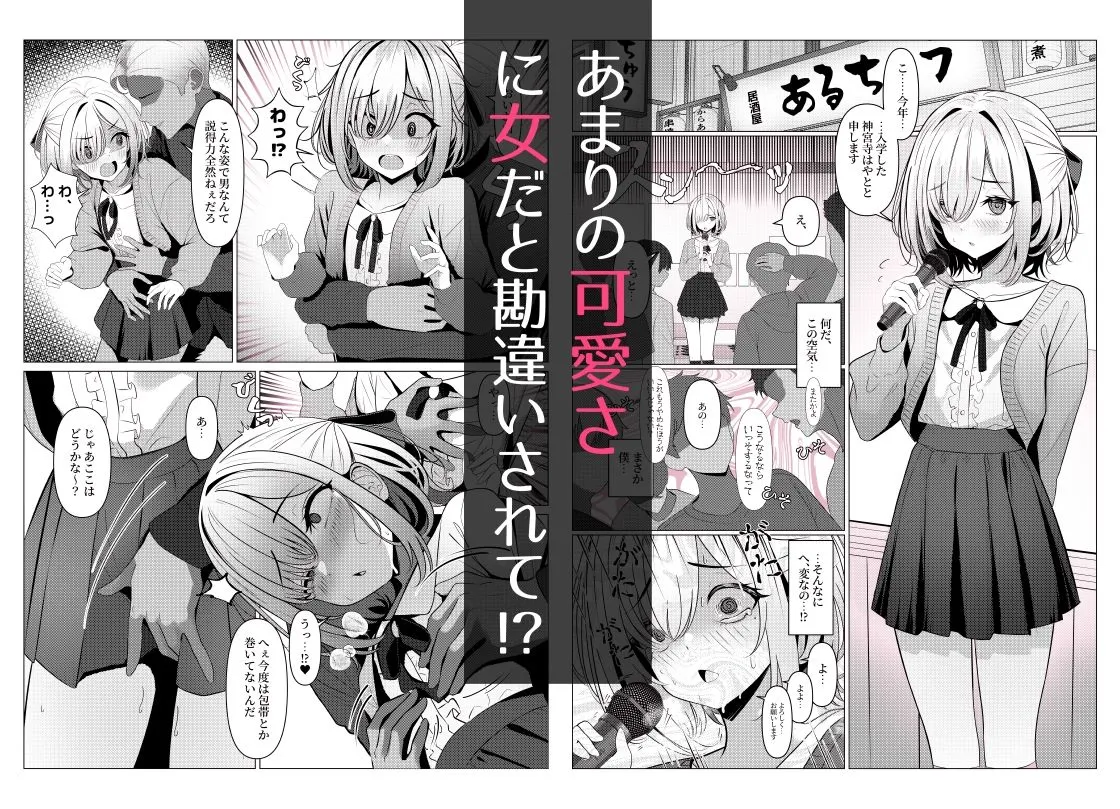 はやと先生のメス化カルテ 大学編 はやと先生のメス化カルテ 大学編