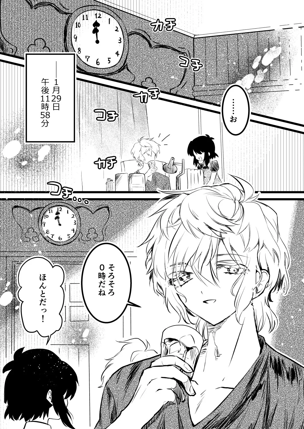 hanky-panky -HAPPY BIRTHDAY-