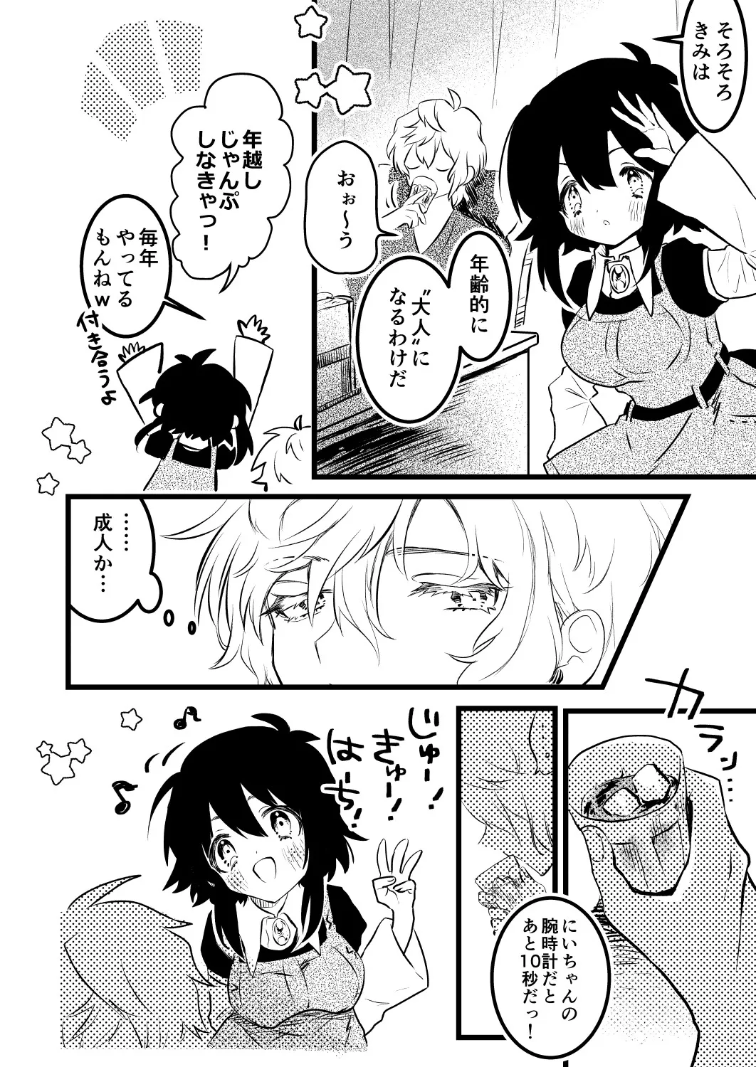 hanky-panky -HAPPY BIRTHDAY-