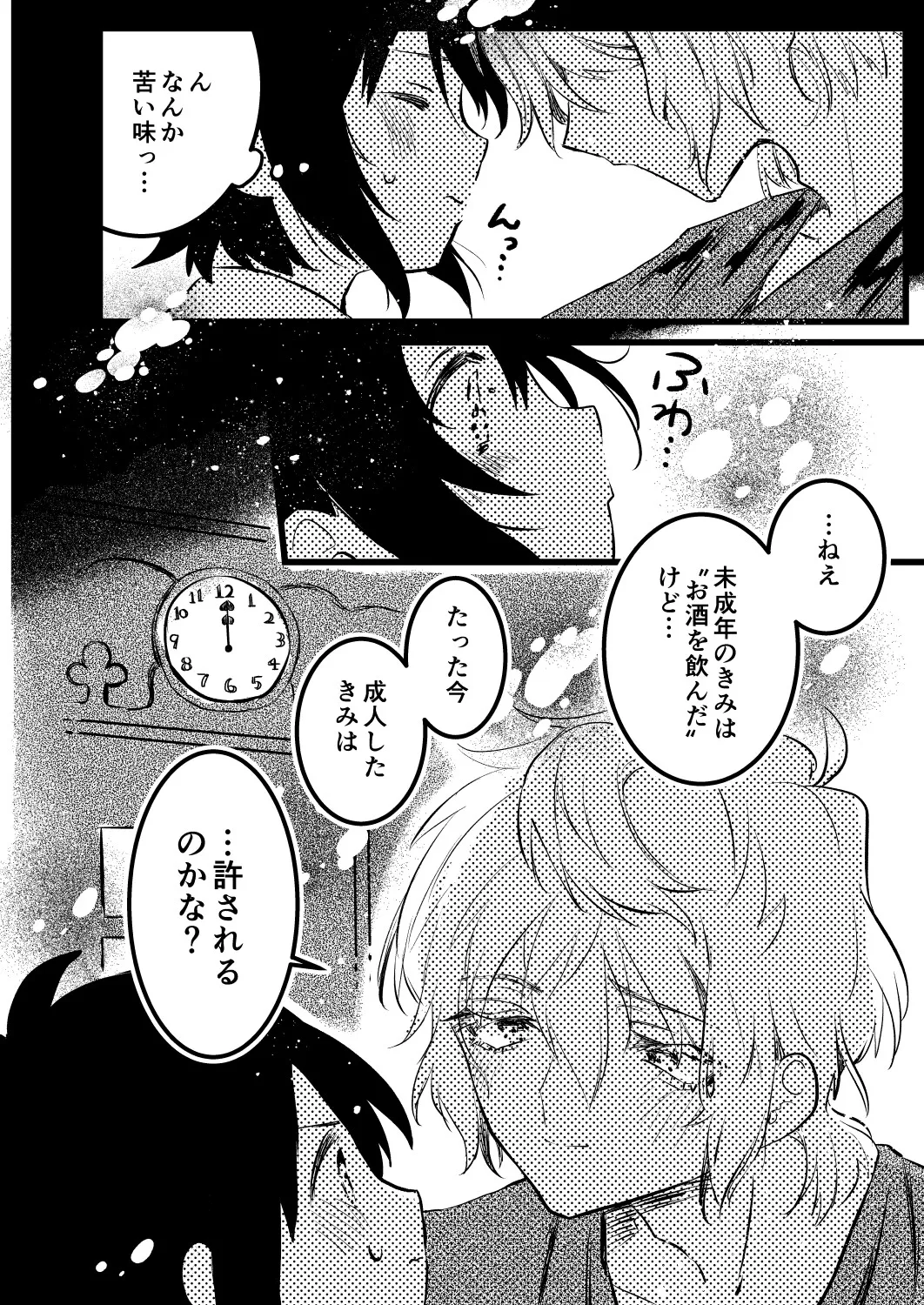 hanky-panky -HAPPY BIRTHDAY-