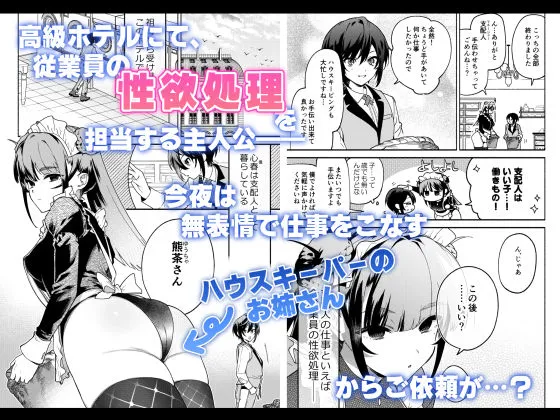 キミの為のホテル2 キミの為のホテル2