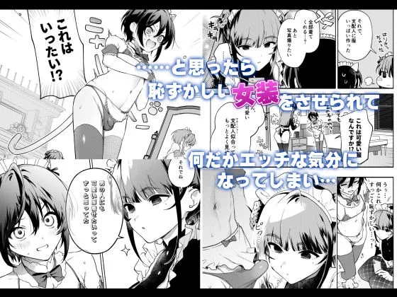 キミの為のホテル2 キミの為のホテル2