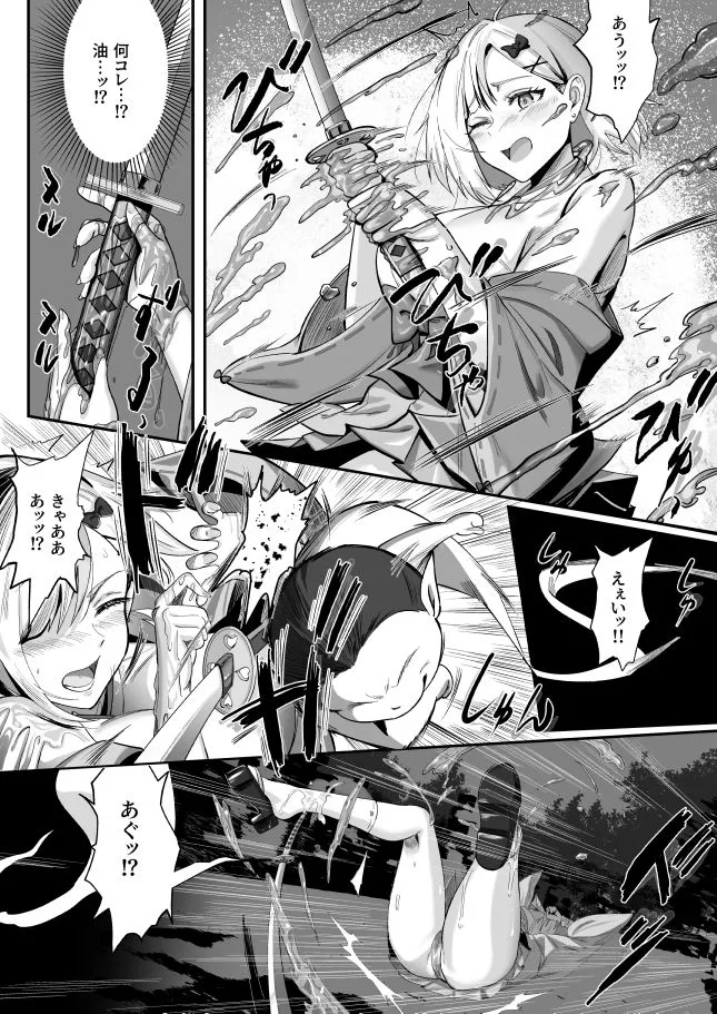 承認欲求つよつよ退魔師はおっぱい責めされてもイッたりしない 承認欲求つよつよ退魔師はおっぱい責めされてもイッたりしない