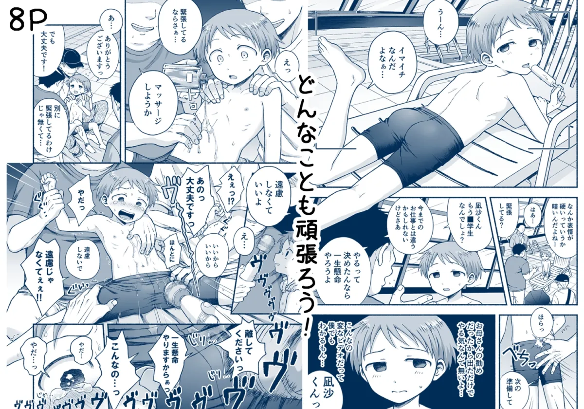 好きだから、虐めたくなっちゃう