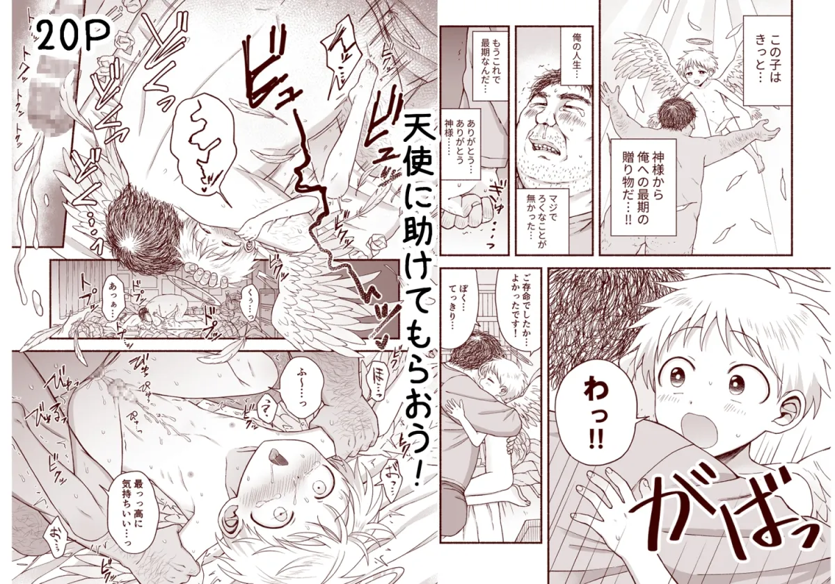 好きだから、虐めたくなっちゃう