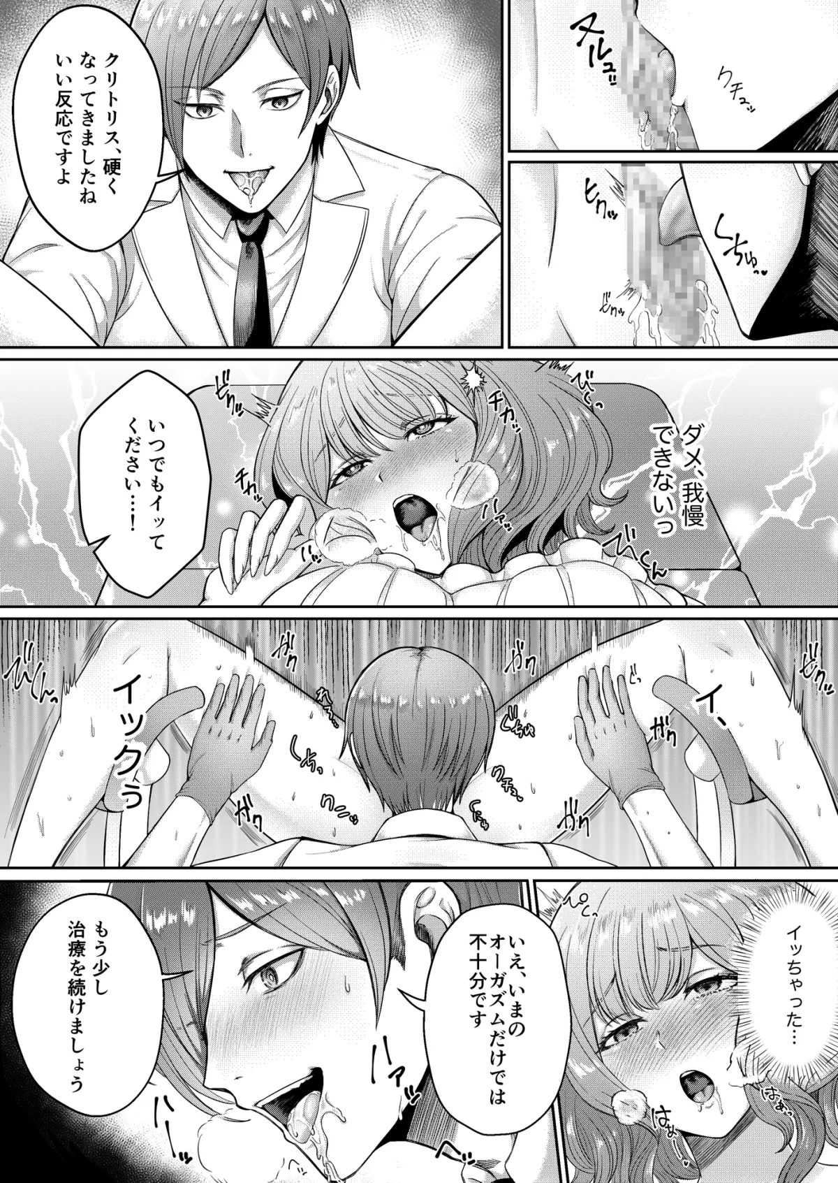 ヘンタイ産婦人科医総集編 ヘンタイ産婦人科医総集編