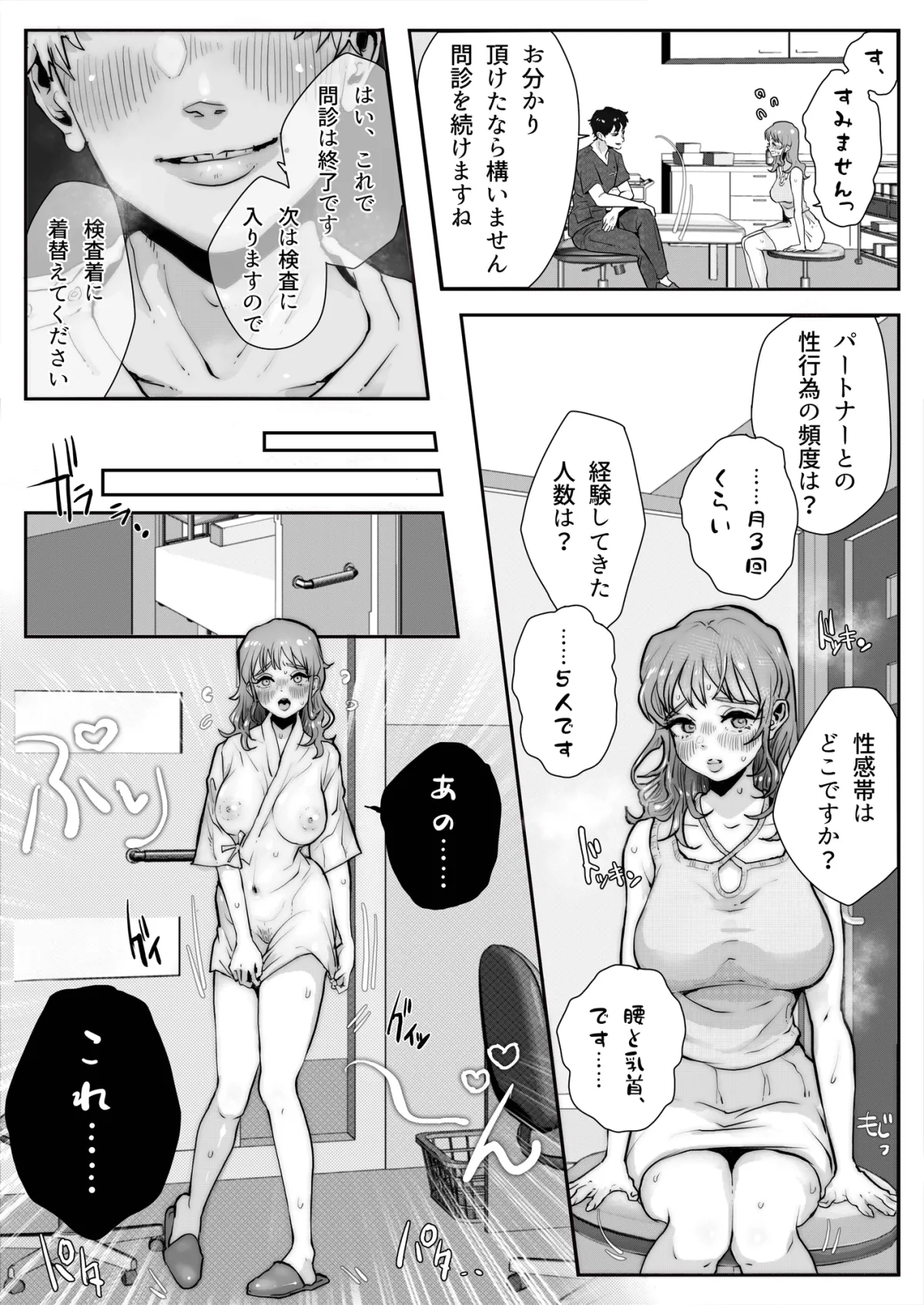 ヘンタイ産婦人科医総集編 ヘンタイ産婦人科医総集編