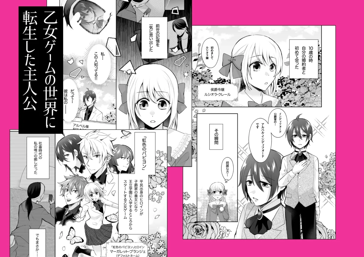 途中退場予定の悪役令嬢なのに婚約者から溺愛されています 途中退場予定の悪役令嬢なのに婚約者から溺愛されています