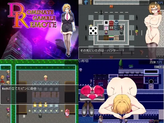 ドミギャンリモート -Dominate Gamble Remote- ドミギャンリモート -Dominate Gamble Remote-