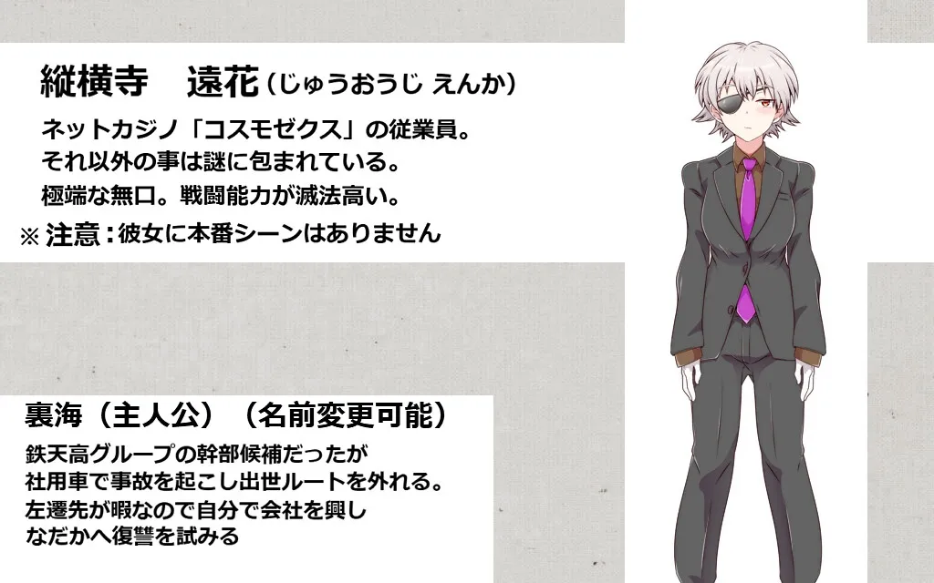 ドミギャンリモート -Dominate Gamble Remote- ドミギャンリモート -Dominate Gamble Remote-