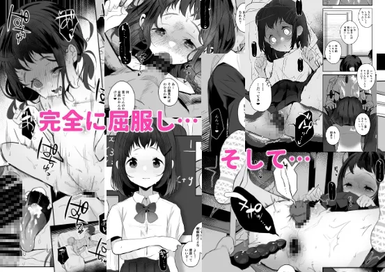 高校生からはじめるメス犬教育 chapter2