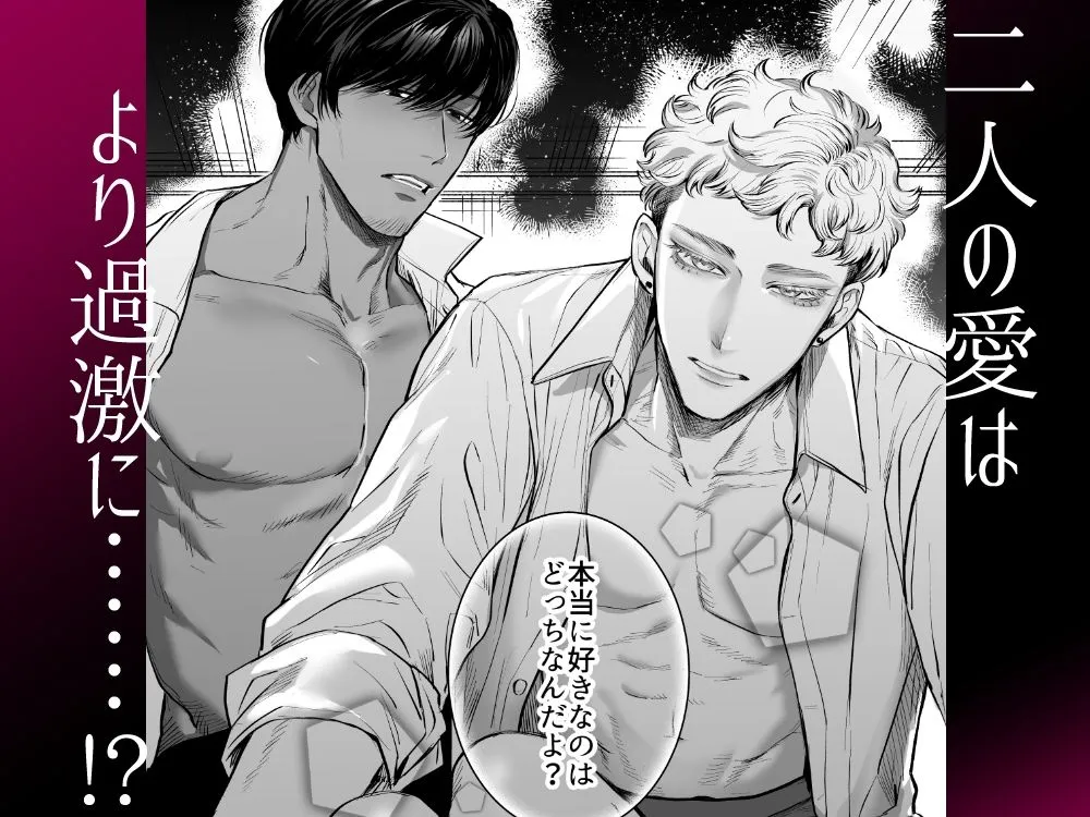 Honey Bunny2〜巣穴には3匹もいらない!?依子争奪戦編〜 Honey Bunny2〜巣穴には3匹もいらない!?依子争奪戦編〜