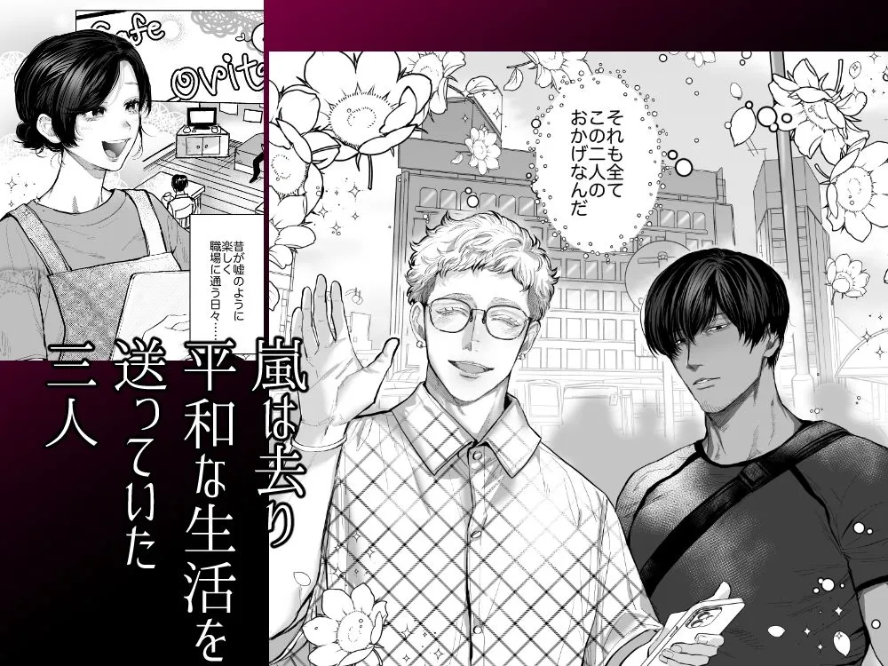 Honey Bunny2〜巣穴には3匹もいらない!?依子争奪戦編〜 Honey Bunny2〜巣穴には3匹もいらない!?依子争奪戦編〜